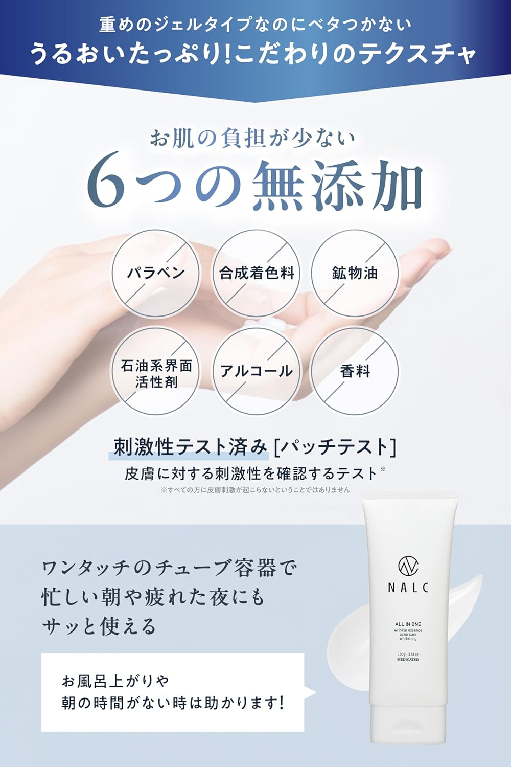 NALC All-in-One Tranexamic Acid, Acne, Whitening, Lotion, Milky Lotion, Cream, Gel, Quasi-Drug, 3.5 oz (100 g)