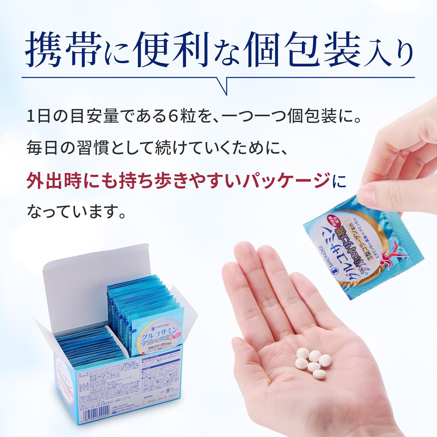 (Official Shionoki Health Care) Glucosamine + Agaro Oligosaccharide [6 Capsules x 30 Packets (Daily Estimate) Collagen, Kurukosamin Knees, Joints, Made in Japan (Individually Packaged for Easy Carrying) (30 Packs 1 Box)