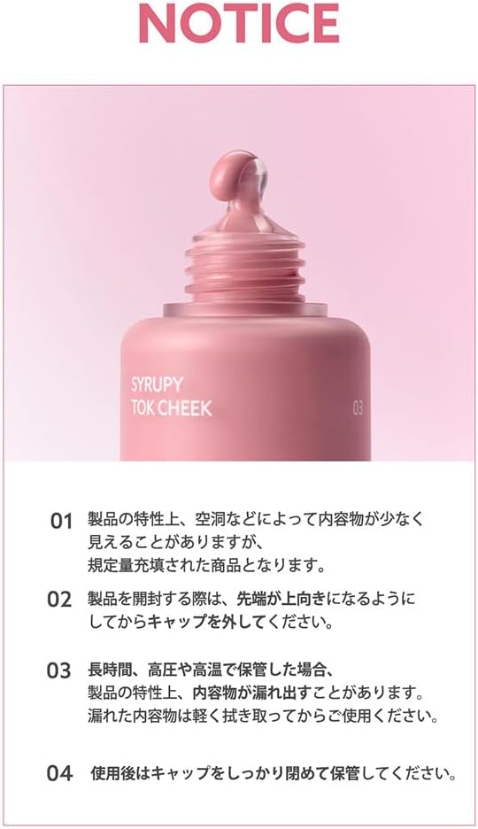 Peripera Syloppy Tock Cheeks SYRUPY TOK CHEEK (03 Loved Tamauve, 1 piece)