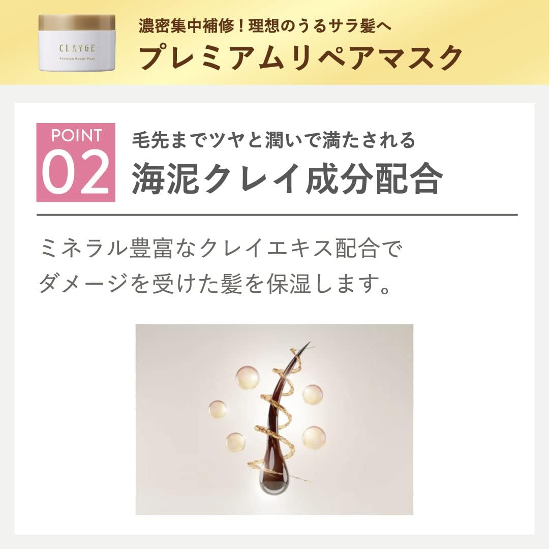 CLAYGE Premium Repair Mask, 6.0 oz (170 g), High Damage Intensive Repair Hair Mask, Hair Pack, Special Care, Mineral Clay, Triple Oil Formulated