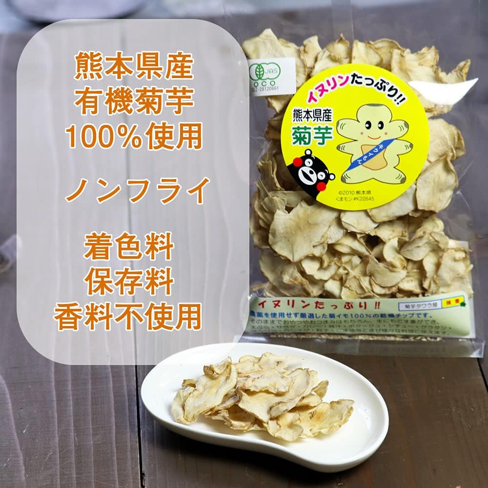 Kikuimo Chips, 2.5 oz (70 g), Made in Kumamoto Prefecture, Organic JAS Standards, Additive-free, Inulin, Dietary Fiber, Kikyota Tea