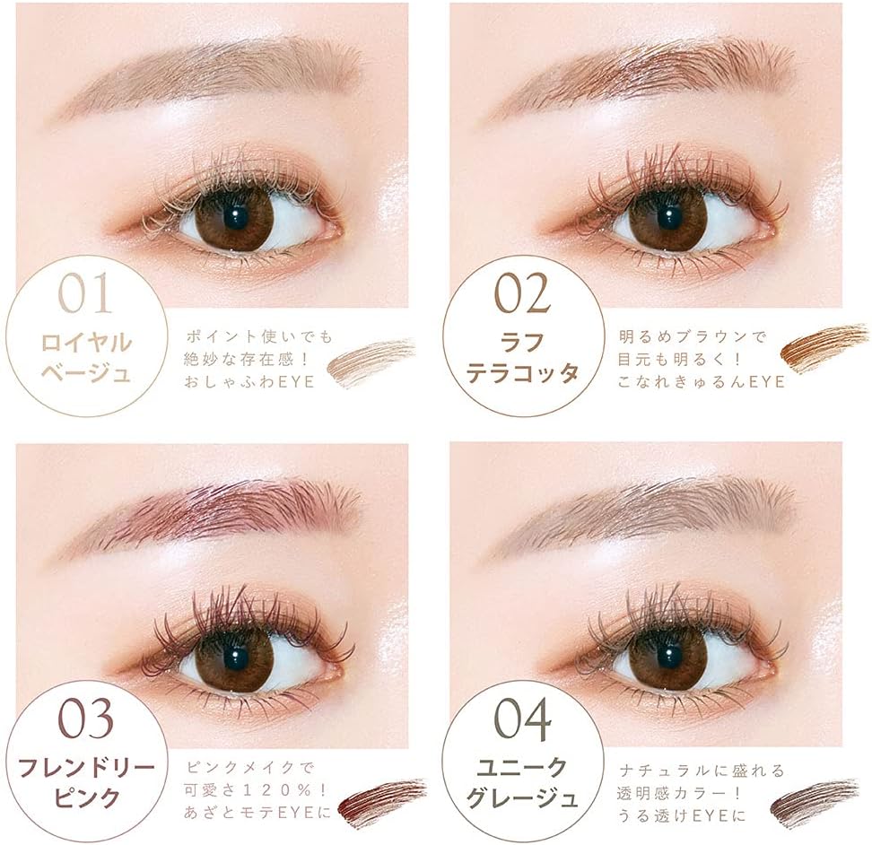 Kirei Factory Lash & Eyebrow Mascara 04 Unique Greige 5.5ml (x1)