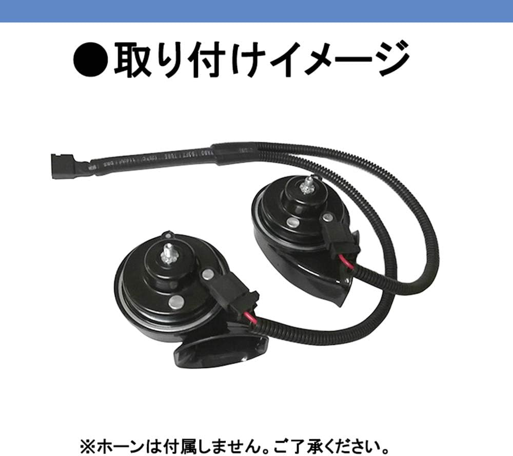 Car Horn, Toyota Universal Fit, 12 V, Lexus Genuine Sound, Treble/Bass, Set of 2, Diverter Harness