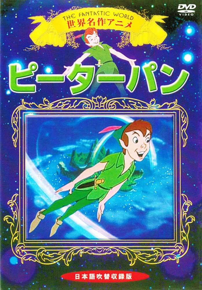 世界名作アニメ ディズニー 全10巻 収納ケース付 セット KIC-701-10 [DVD]