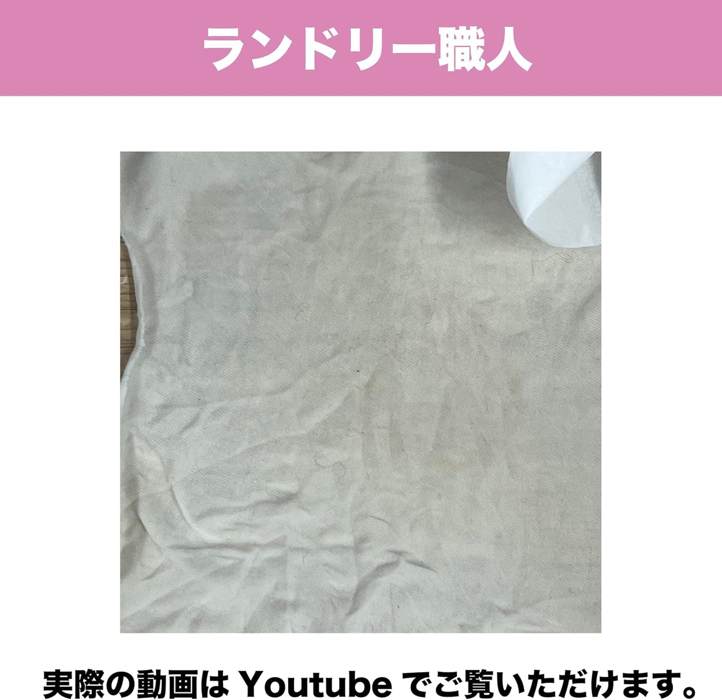 Laundry Artisan Jugal 16.9 fl oz (500 ml), Blood Washer, Laundry Tank, Drain Pipe