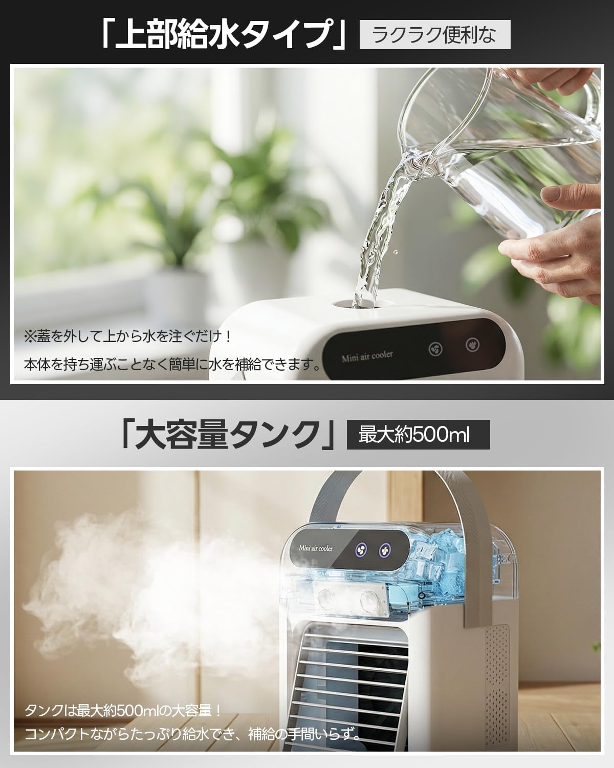 (Exclusive) Cooling Fan, 2026 High Performance Model, Super Strong Mist, Powerful Tabletop Cooler, Mini Air Conditioner, Cooler Fan, Small, 16.9 fl oz (500 ml), Large Capacity, 2 Levels