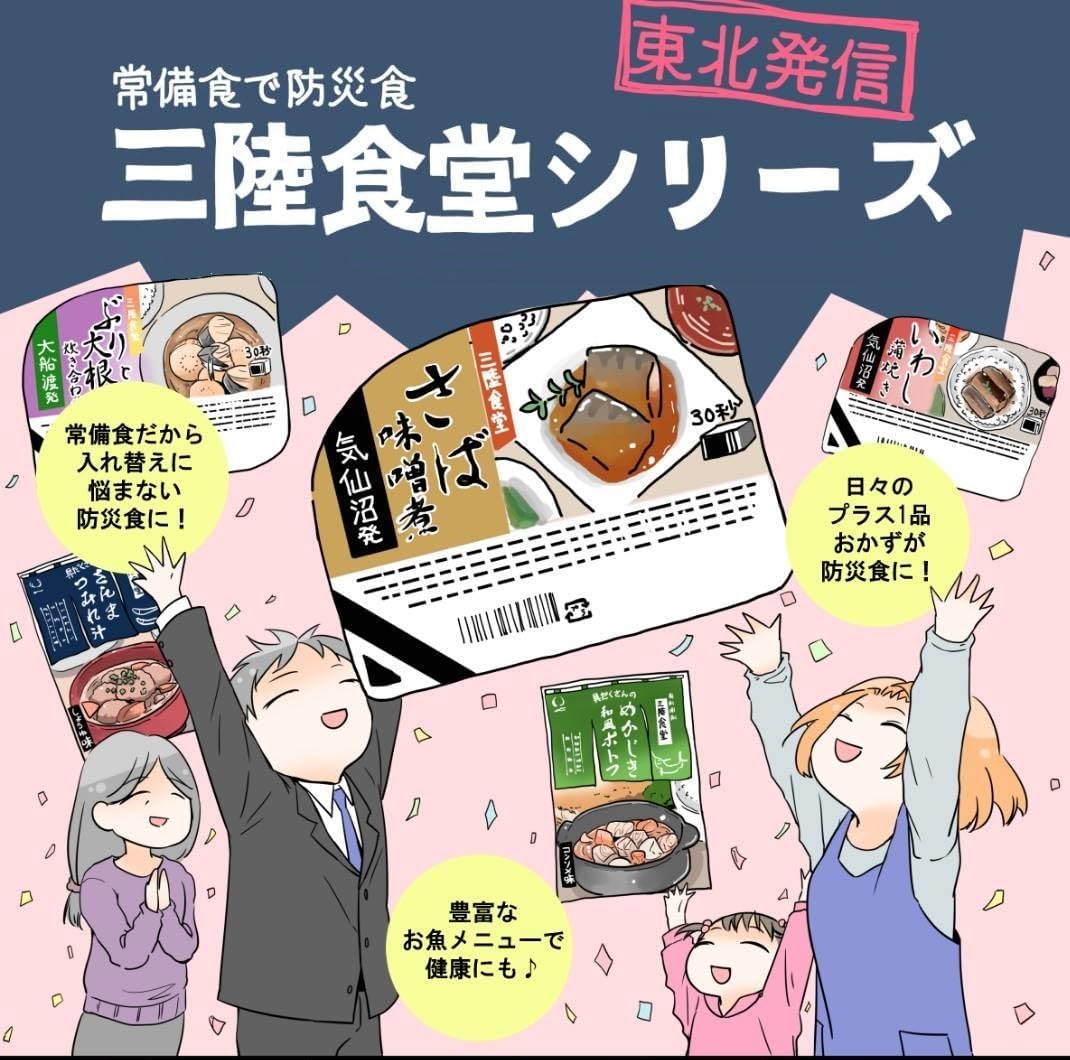 Sanriku Shokudo Ready-to-Eat Japanese Style Side Dishes, Set of 7 Types, Retort, Room Temperature, Japanese Cuisine, Side Dishes Included