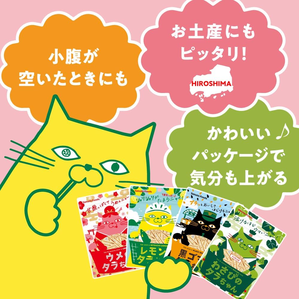 [Official] Yamato Foods Setouchi Lemon Farm Ume no Tara-chan, 10 Bags, Made in Japan, Hiroshima Souvenir Snacks