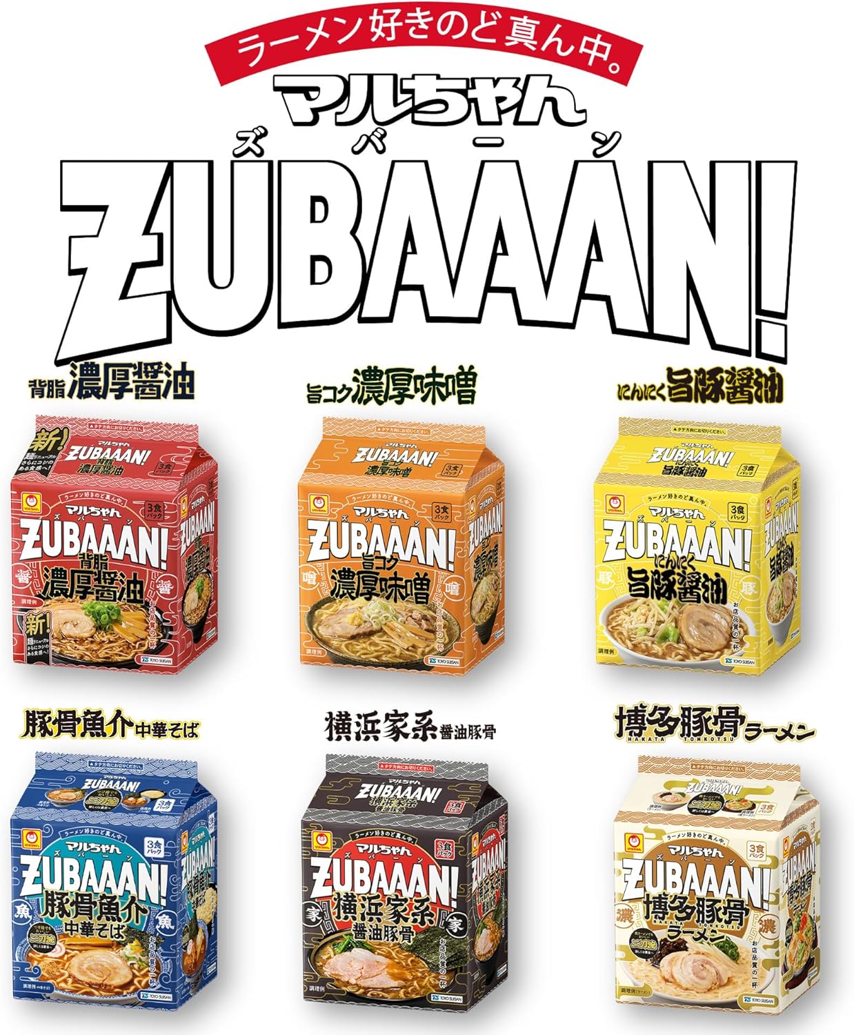 Maru-chan ZUBAAAN! Hakata Tonkotsu Ramen, 3 Meal Pack, 4.2 oz (121 g) x 3 x 9 Bags