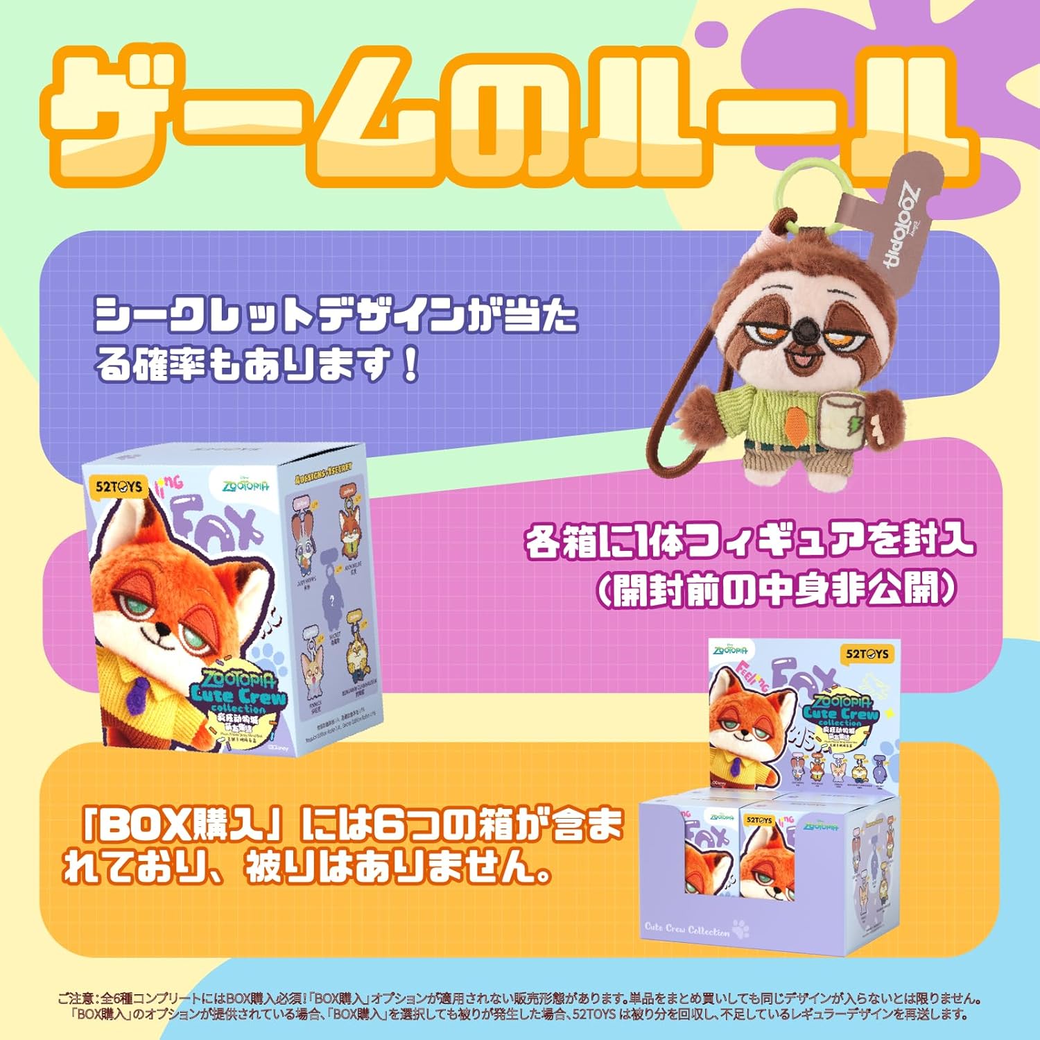 52TOYS BLINDBOX Zootopia Cute Crew "Zootopia Friends" Series Plush Blind Box Figure Gacha Gacha Collection Toy Pre-painted Perfect for Collectors, Birthday, and Christmas Gifts (One Piece)