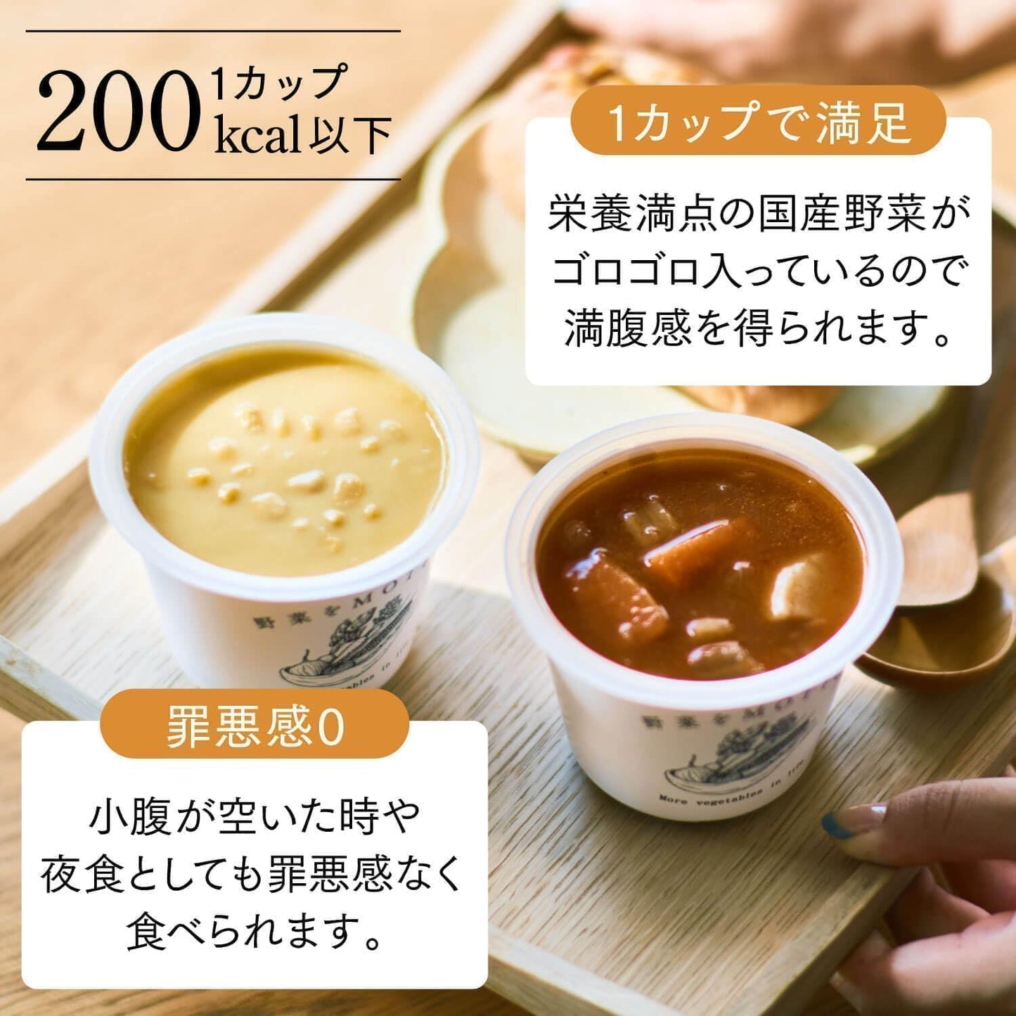 MOTTO Vegetable Soup, Home Use, Set of 8 | Domestic Vegetables, Retro, Cup Soup, Store at Room Temperature, 1 Minute in Microwave