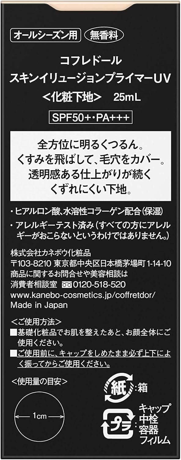 Coffret D’or Skin Illusion Primer UV Makeup Foundation, 0.8 fl oz (25 ml)