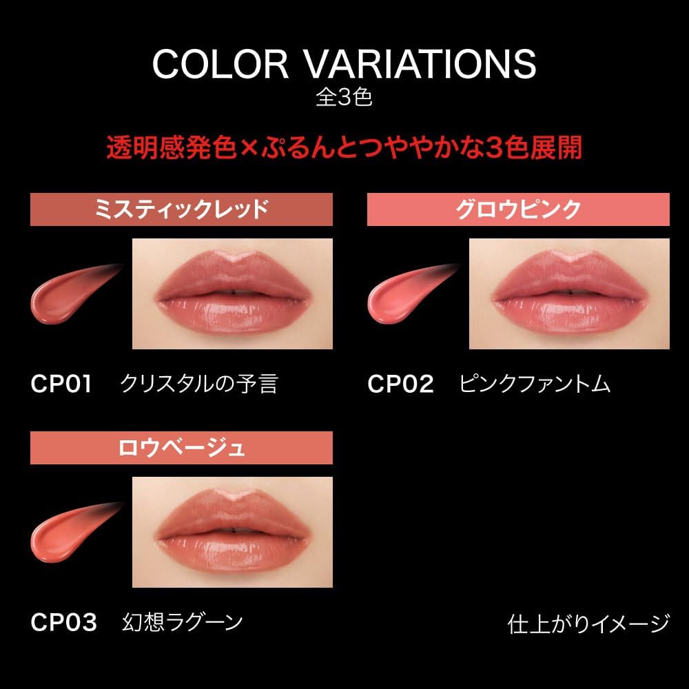 Kate Lip Monster Crystal Pod CP02 Glow Pink【Pink Phantom】