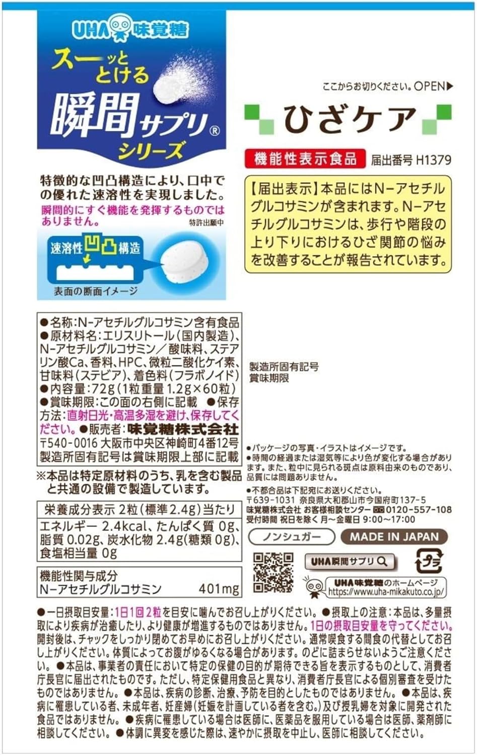UHA Taste Sugar (Official) Food Supplement with Functional Display, Knee Care, 30 Day Supply (2 Bags)