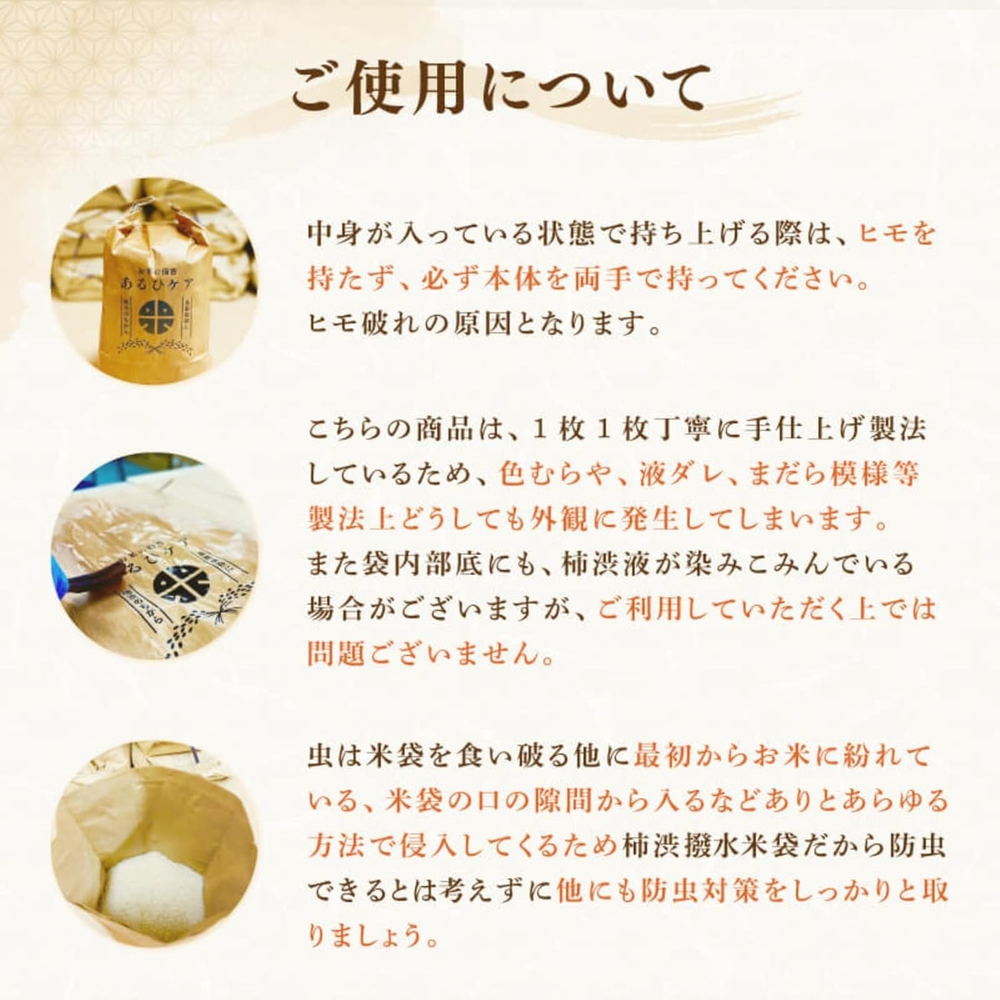 Aruhi-Care Water Repellent Rice Bags, 66.1 lbs (30 kg), Set of 3