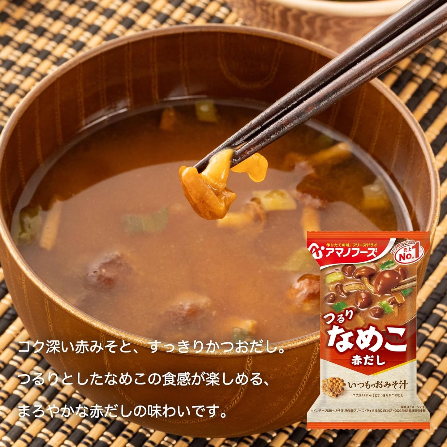 Amano Foods Everyday Miso Soup Red Dashi Nameko 0.3 oz (8 g) x 10 Packs