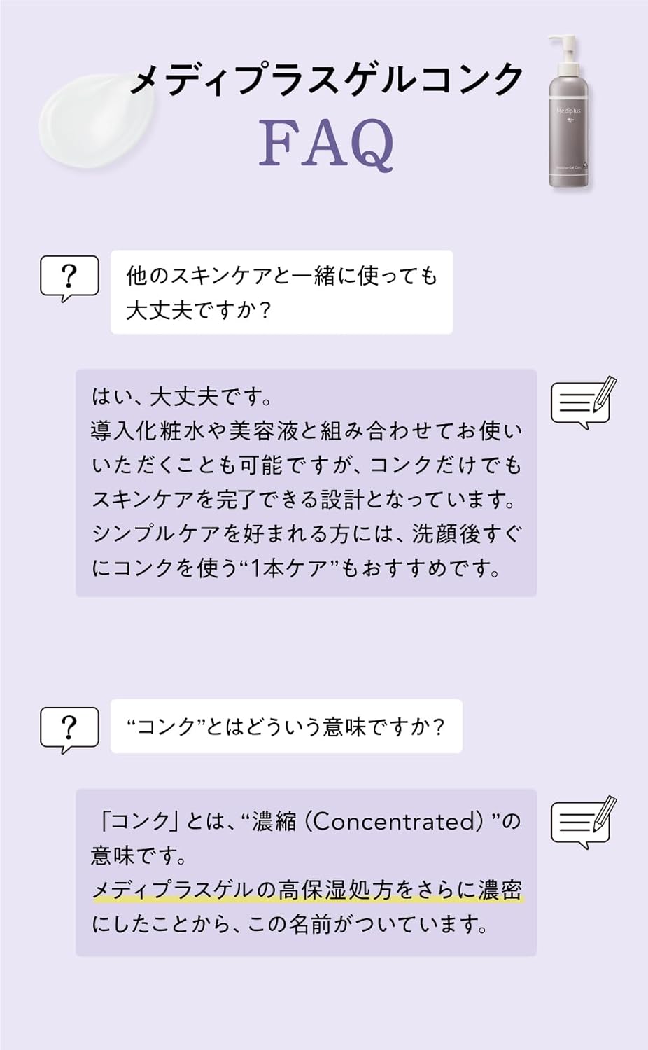 Mediplus Gel Conch 6.3 oz (180 g) (Approx. 2 Months Supply) | Ceramide, Fragrance-free, Dry Skin, Sensitive Skin, Additive-free, Pump Type Serum, All-in-One Ozonized Glycerin Concentrated Plate