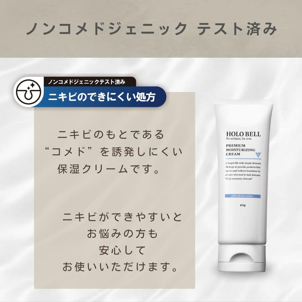 HOLO BELL [Quasi-Drug] Holo Bell Premium Moisturizing Cream, Acne, Drying, Stains, Wrinkles, Fragrance-free, Men's, 2.1 oz (60 g)