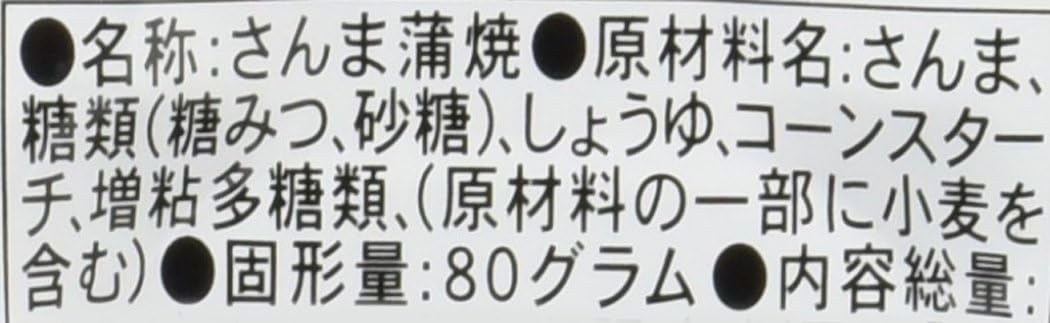 Maruha Sama Kabayaki 3.5 oz (100 g)