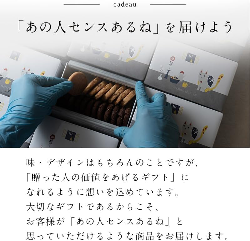 Maison Du Miel Sweets Cookie Can Gift Cookies Assorted High-Quality Cat Cat Sablé Can Valentine's Day White Day