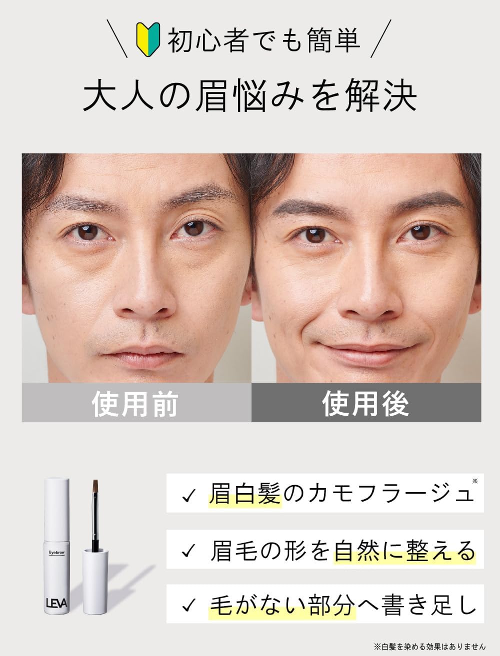 Leva Eyebrow Dark Black (Non-Shedding Eyebrows) Men's Waterproof, Seat, Sweat and Hair Free Places, Thin, Short, Eyebrows, Black, Dark Black, Easy, Difficult to Barring, Powder Finish, Liquid Eyebrow,