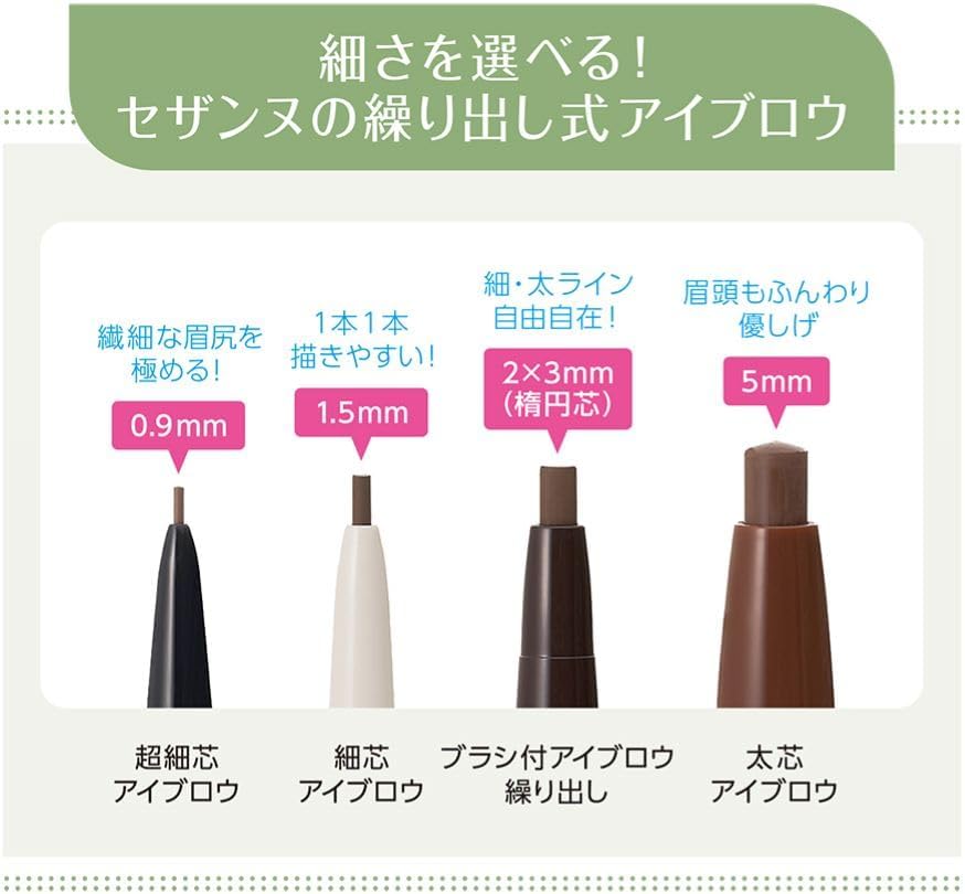 Cezanne Ultra Fine Point Eyebrow 01 Light Brown 0.02 g Eyebrow Punching Type Light Brown Natural Brown Waterproof