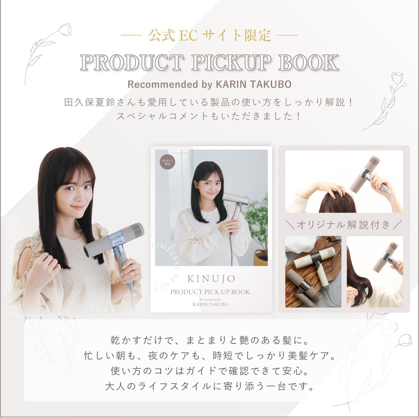 【Official EC Exclusive with Collaboration Guidebook】KINUJO Kinujo Hair Dryer Silky Wind Large Airflow Quick Dry Negative Ion Super Far-Infrared Glossy Hair Terahertz Waves 3-Step Temperature Control