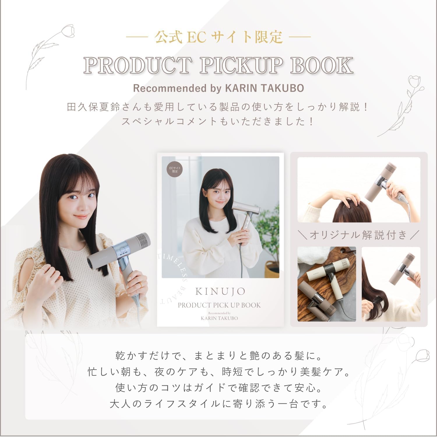 【Official EC Exclusive with Collaboration Guidebook】KINUJO Kinujo Hair Dryer Silky Wind Large Airflow Quick Dry Negative Ion Super Far-Infrared Glossy Hair Terahertz Waves 3-Step Temperature Control