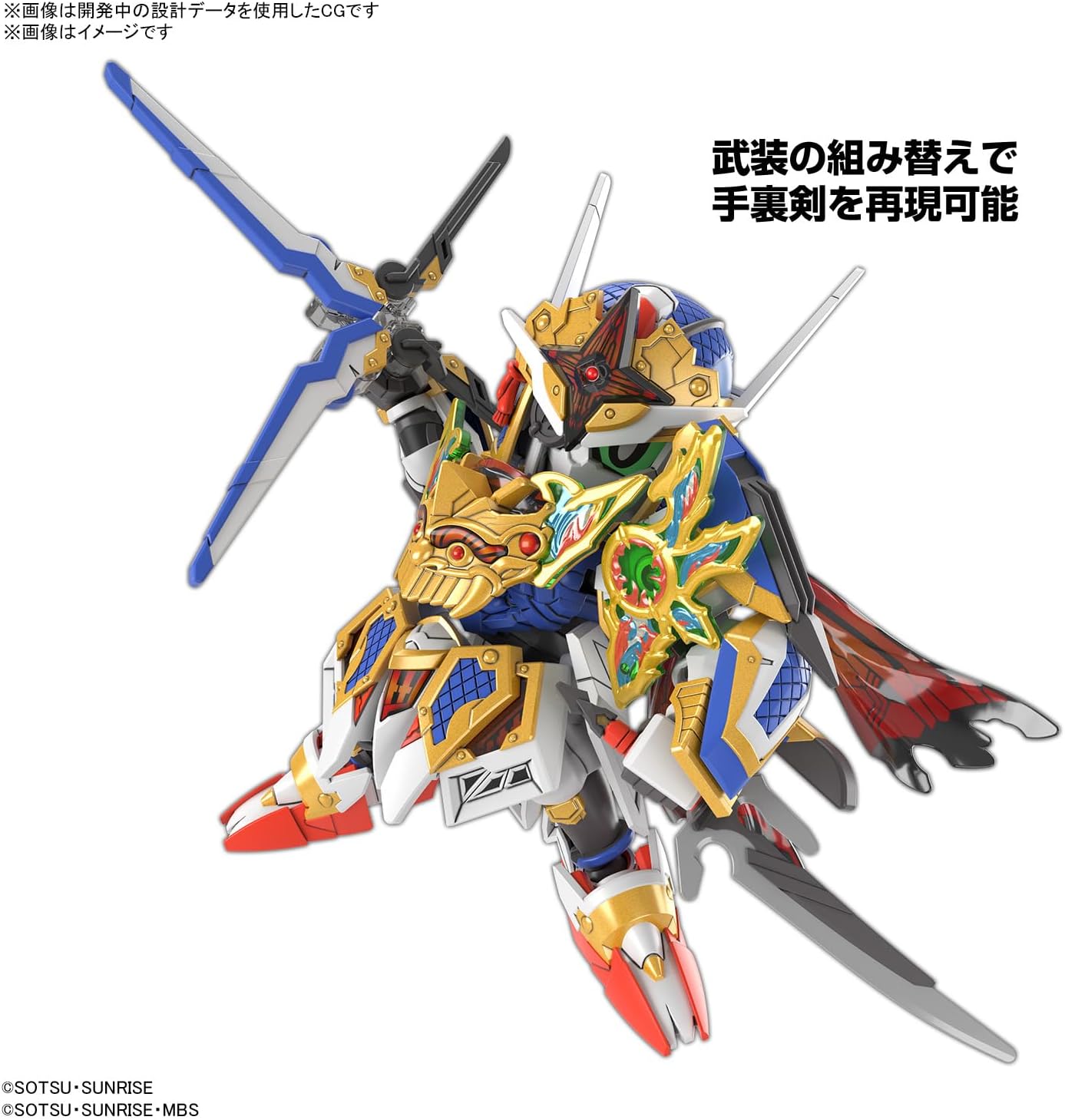 SDW HEROES Stealth Gundam Aerial Color-Separated Plastic Model