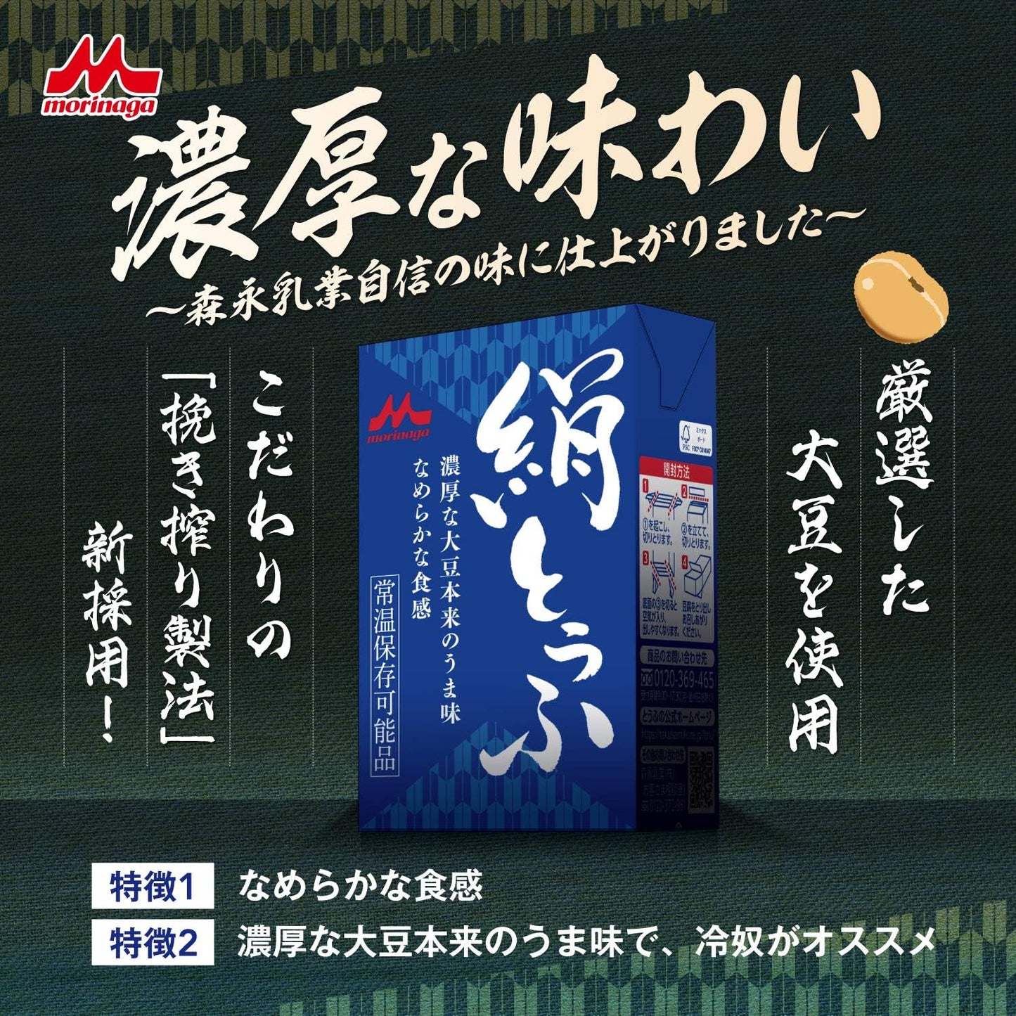 Morinaga Silk Tofu Ambient Temperature 250 g x 12 pc(s) [Can be stored at room temperature for cold tofu, long-term storage, emergency supplies, no preservatives, ground and pressed method, tofu, also