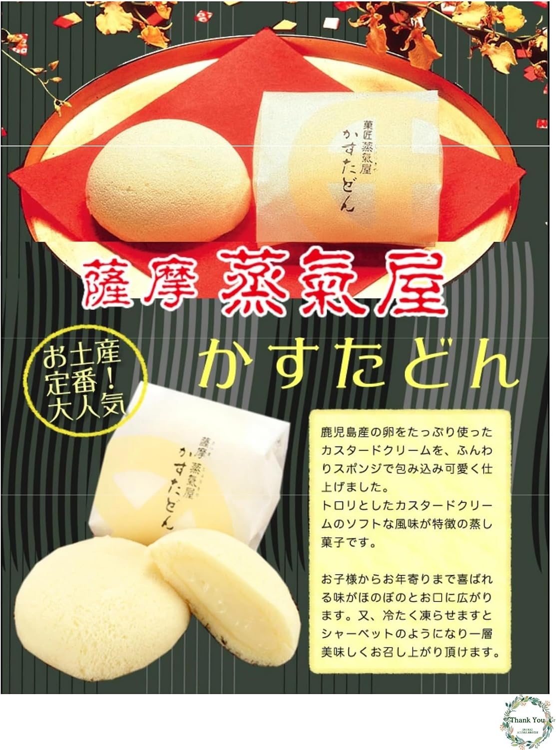 Satsuma Steam Shop Kasutadon (6 Pieces) Kagoshima Souvenir Sweets