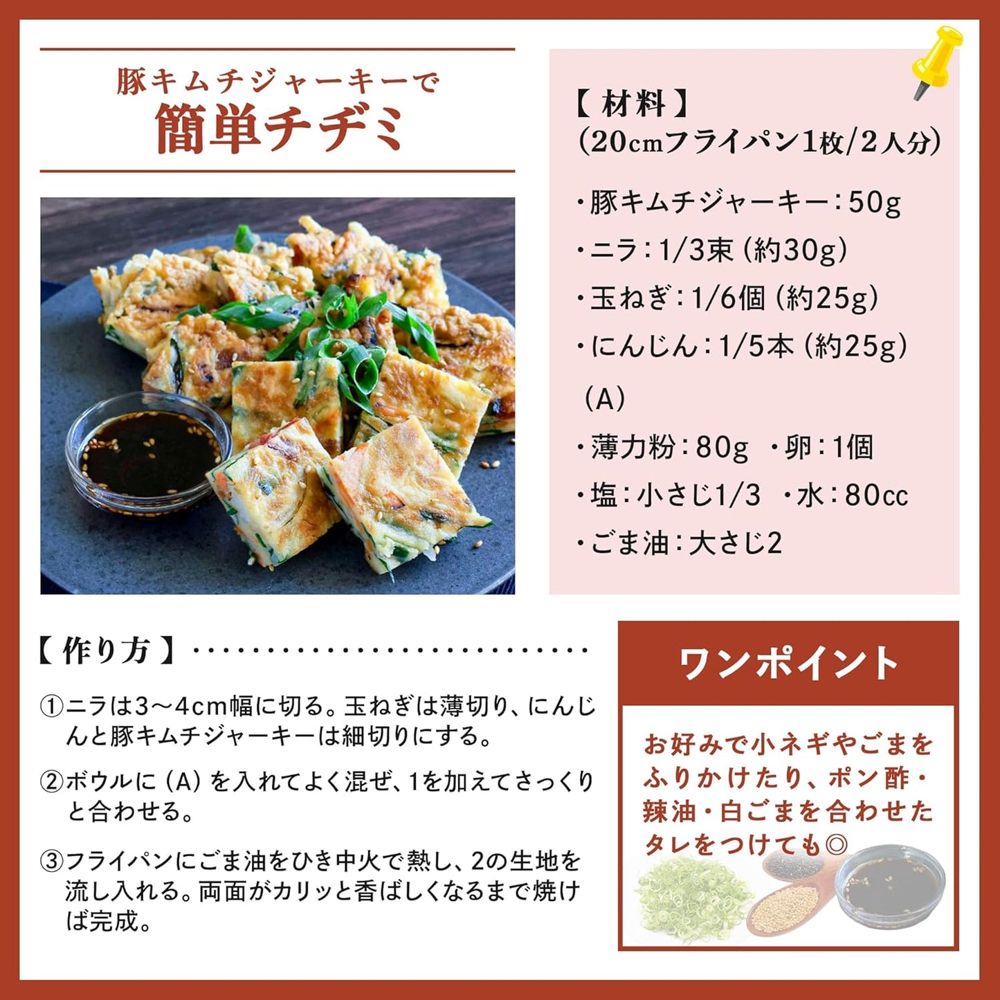 [Ebara] Pork Belly Jerky Yakiniku Flavor & Kimchi Flavor Set EC Limited/Delicious Meat Extra Thick Grilled Pork Belly Jerky (Pork Belly Meat Pork Jerky Yakiniku Sauce Kimchi Flavor) (3.53 oz (100g) ×