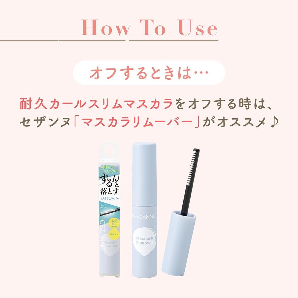 Cezanne Durable Curl Slim Mascara, S1 Black, 0.1 oz (3.4 g), Mascara, Extra Fine Brush, Bunchy