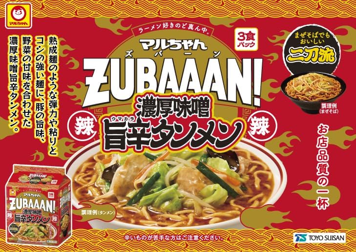 Maru-chan ZUBAAAN! Set of 6 types: 3 servings (total of 18 servings), 1 soy sauce, 1 miso, 1 pork bone, 1 hakata pork ramen, 1 yokohama family soy sauce donkotsu, 1 miso spicy tampen