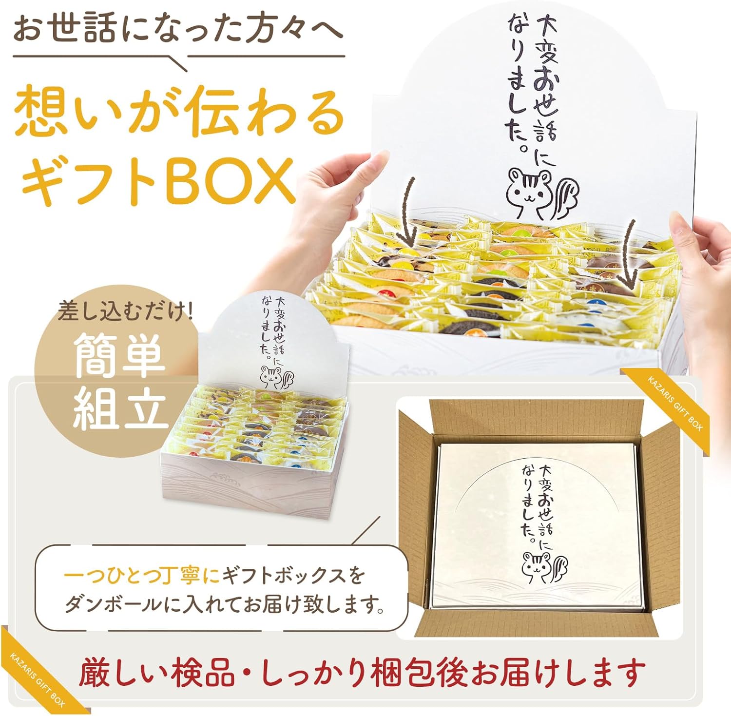 [KAZARIS] Retirement Sweets Assortment, Small Gift, Individual Packaging, Large Amounts of Sweets (20 Pieces)