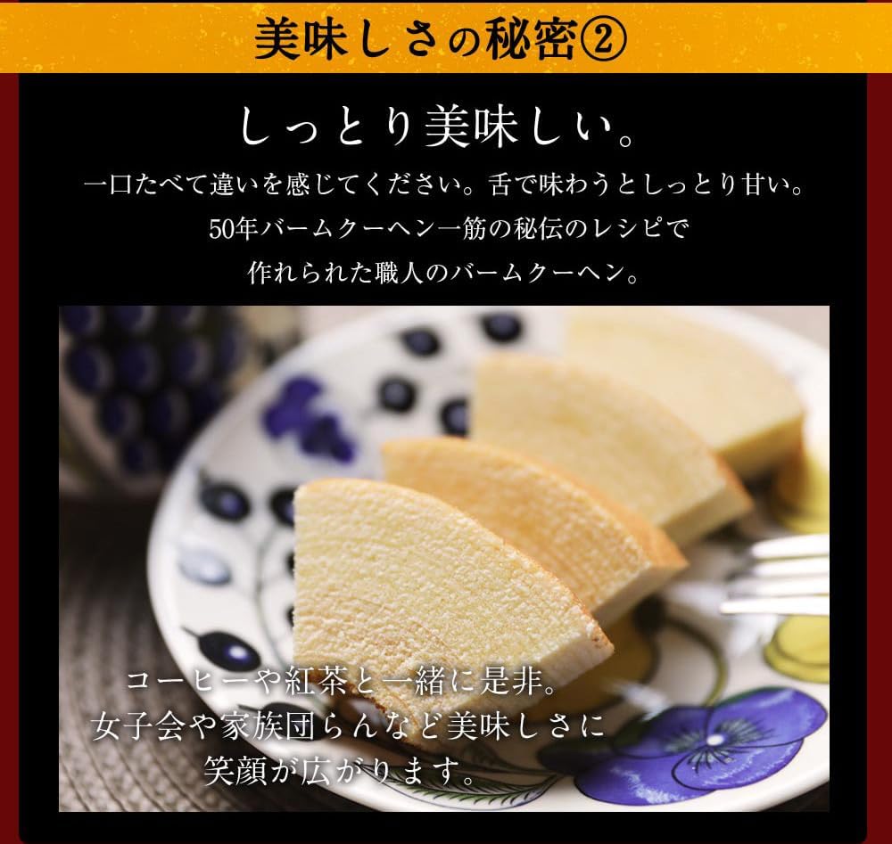 Cream Sand, Pack of 7, Balm Kouhen, Baumkuhen, Snacks, Cute, Sweets, Order, Emergency Food