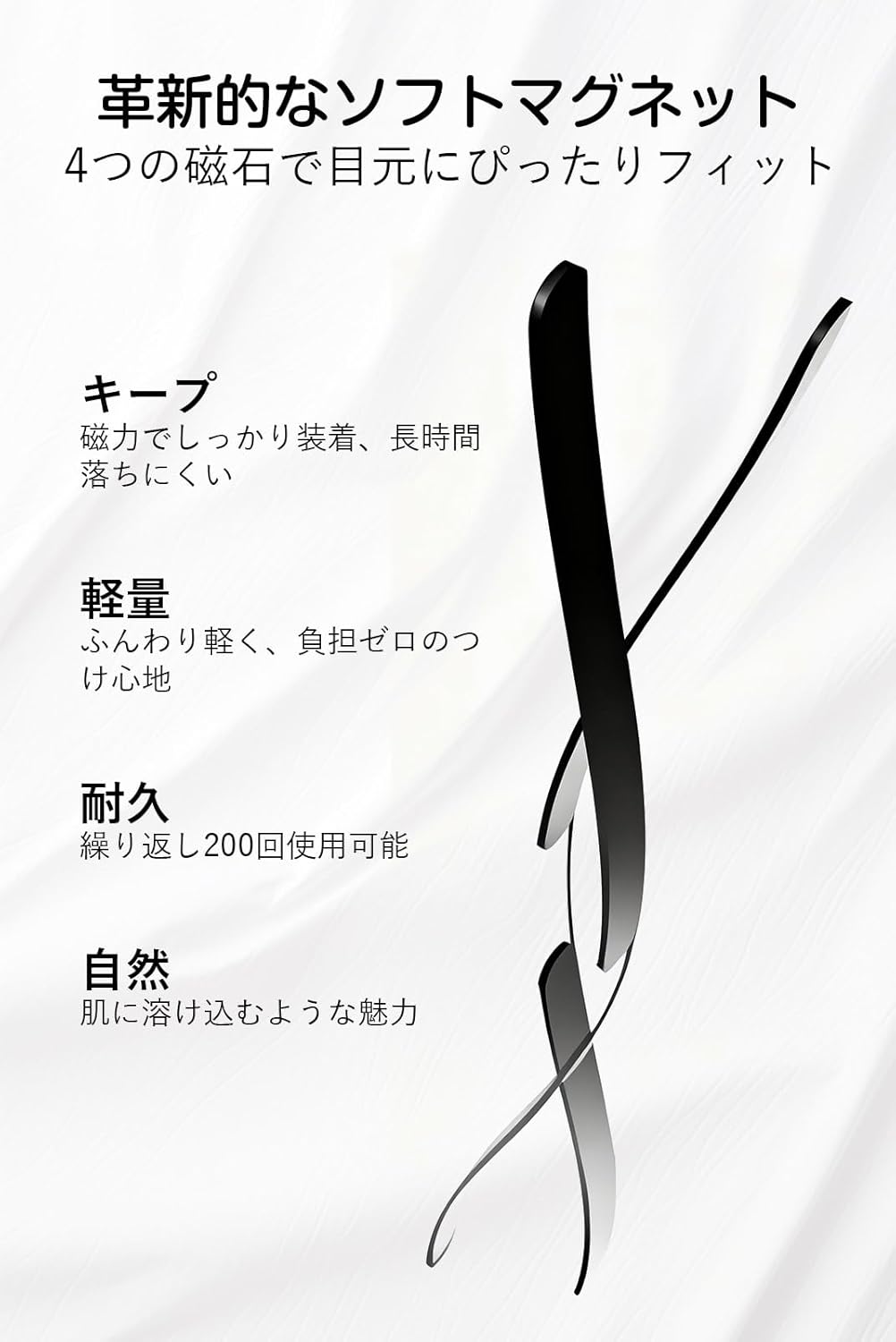 False Eyelashes No Glue Magnetic False Eyelashes Soft DIY Reusable Natural