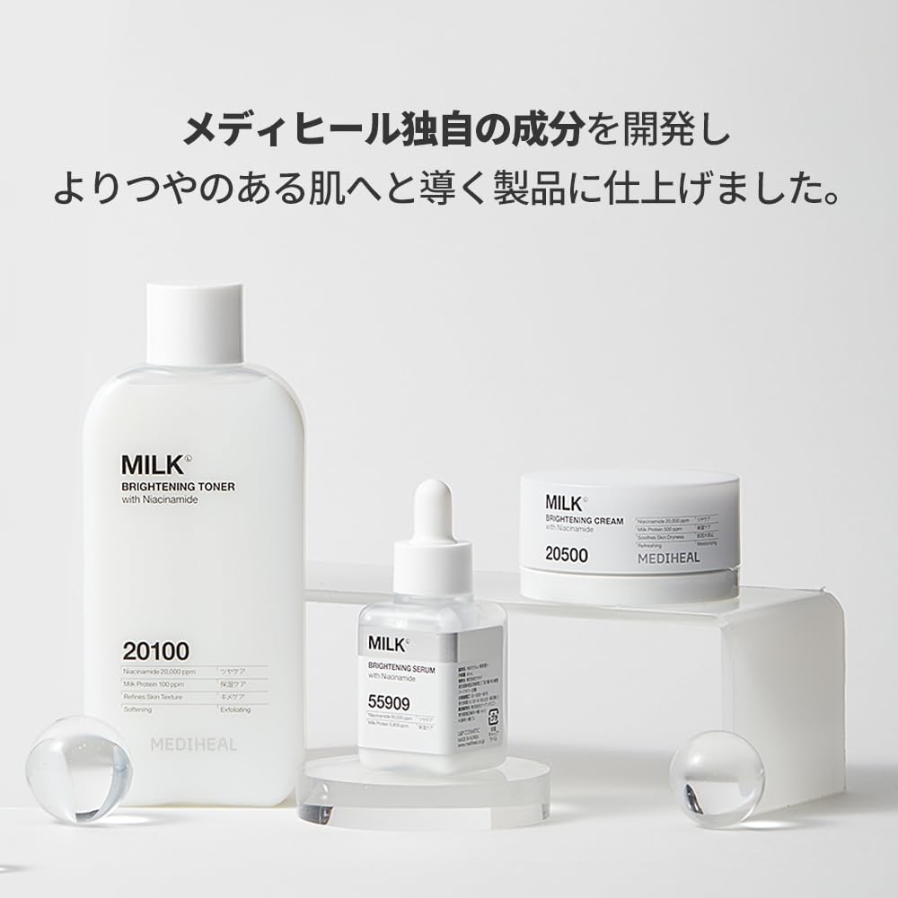 MEDIHEAL: Milk Brightening Cream 2.3 fl oz (60 ml), Milk Brightening Cream 2.4 fl oz (60 ml)