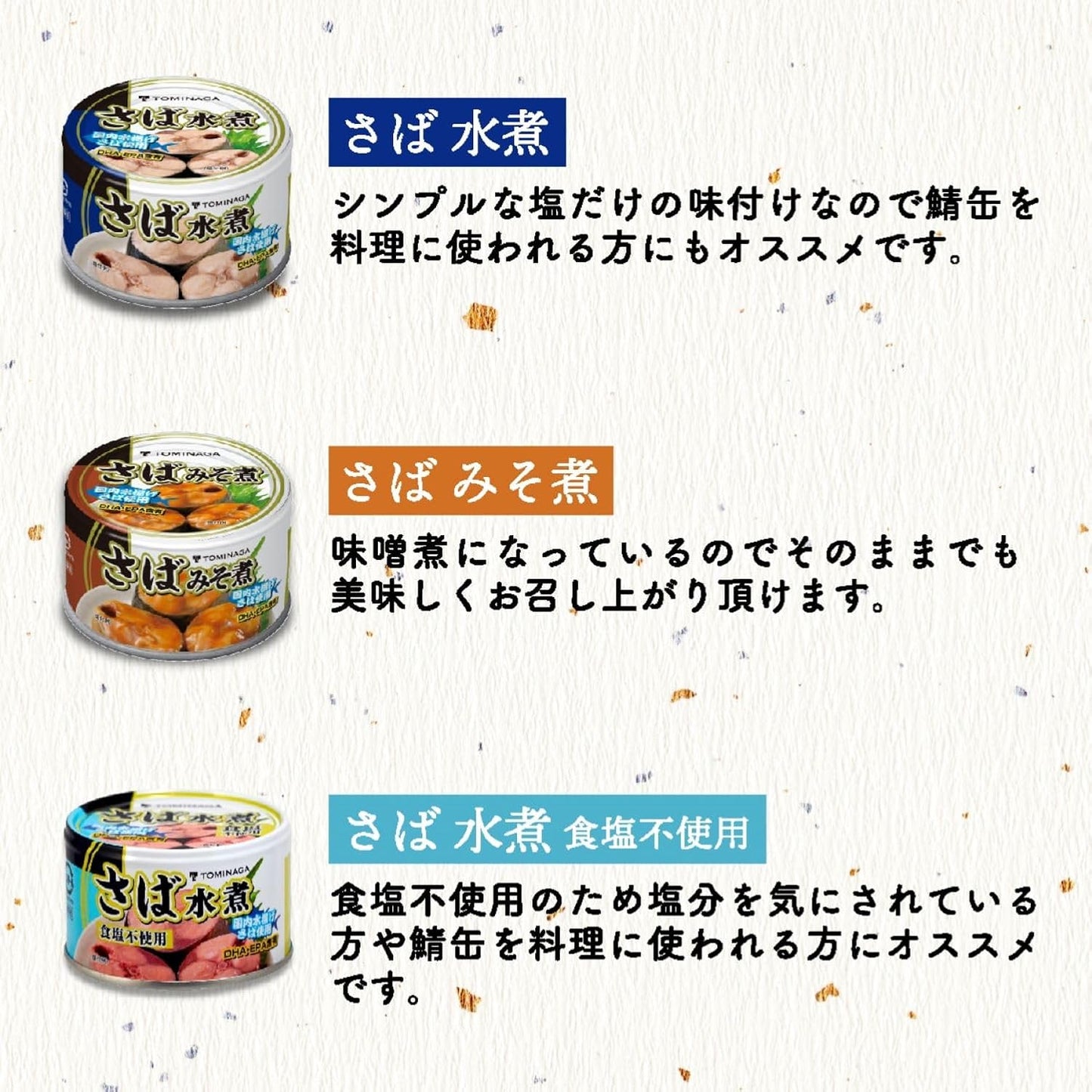 TOMINAGA (Tominaga) Mackerel Simmered in Miso Sauce Canned with DHA EPA 5.3 oz (150g) ×6 pieces [Domestic Catch Domestic Processing Mackerel Can Saba Can]