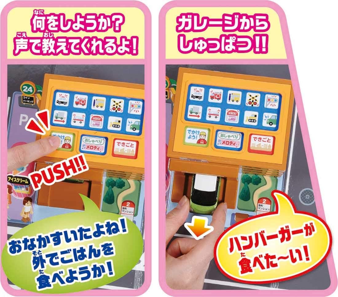 タカラトミー(TAKARA TOMY) 『 トミカ かんたんおかたづけ! にぎやかサウンドタウン 』 ミニカー 車 おもちゃ unisex 3歳以上 玩具安全基準合格 STマーク認証 TOMICA