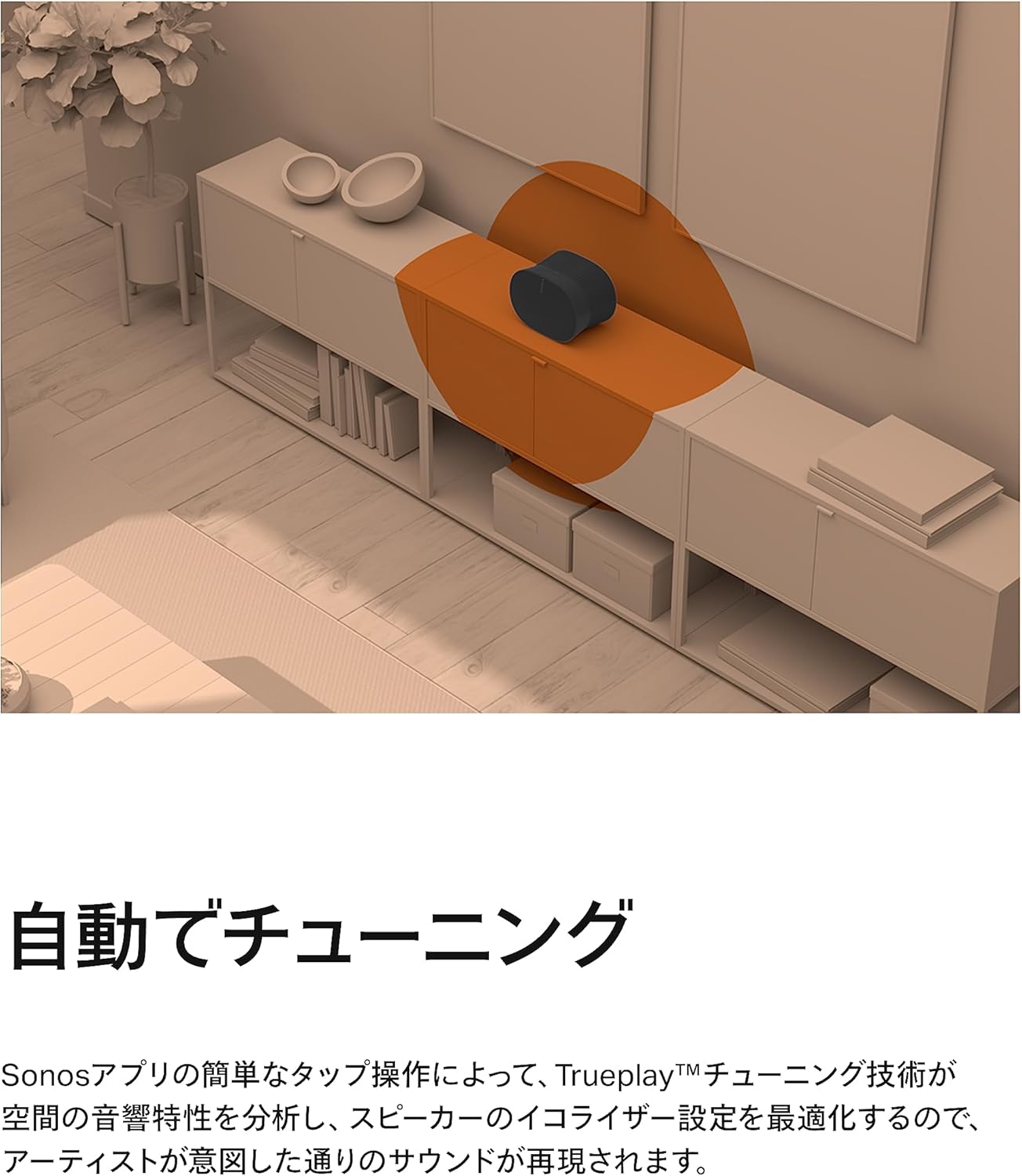 Sonos Era 300 【VGP2026 Wireless Speaker (Over 50,000 JPY Under 75,000 JPY) Gold Award】 Dolby Atmos Spatial Audio Compatible Smart Speaker Bluetooth 5.0 Portable Speaker Wi-Fi Built-in Microphone Apple