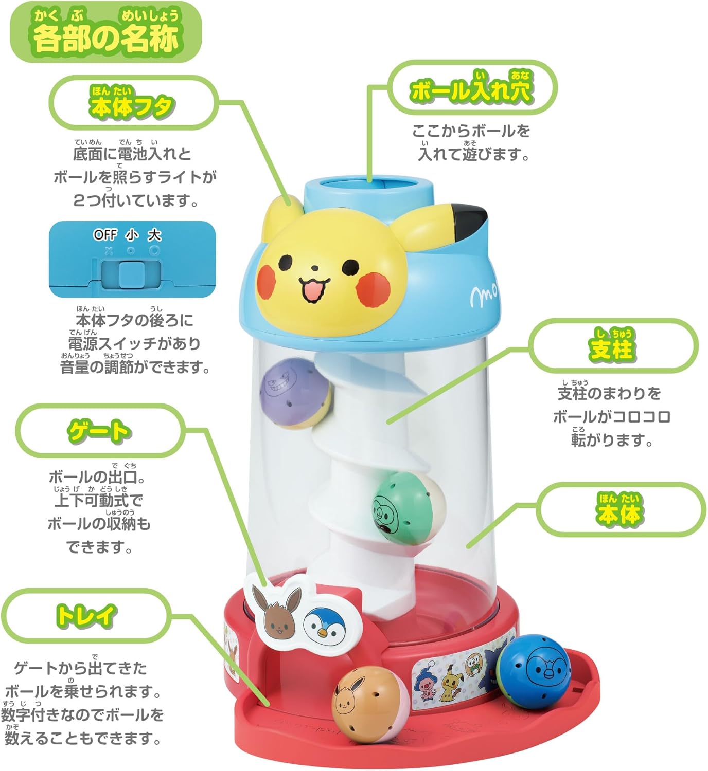 SEGA Fave Monpoke Sound and Light! Korokoro Pikachu Tower