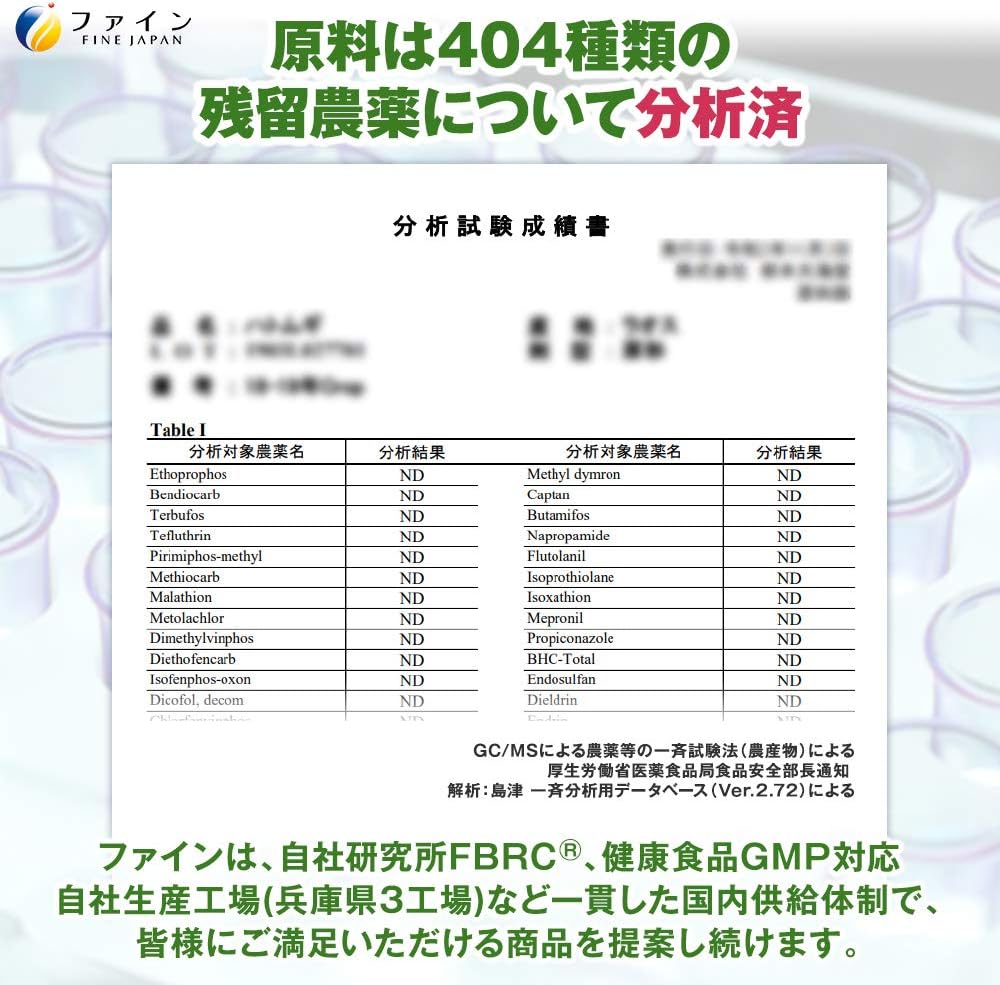 ファイン ハトムギ ハトムギエキス粒 680粒 ビタミンC ビタミンB1 B2 B6 ナイアシン 国内生産