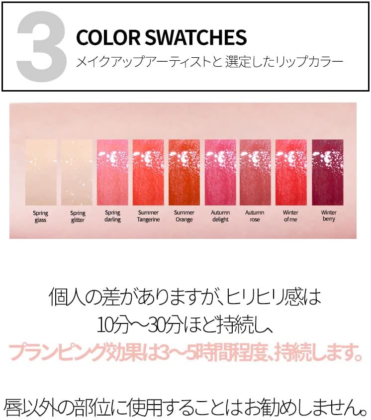 Keybo Lip Plus Plumper / Voluminous Lip Makeup (Spring Glass)