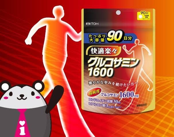 Ito Kanpo Pharmaceutical Glucosamine Supplement, Comfortable and Easy Glucosamine 1600, Large 90 Day Supply