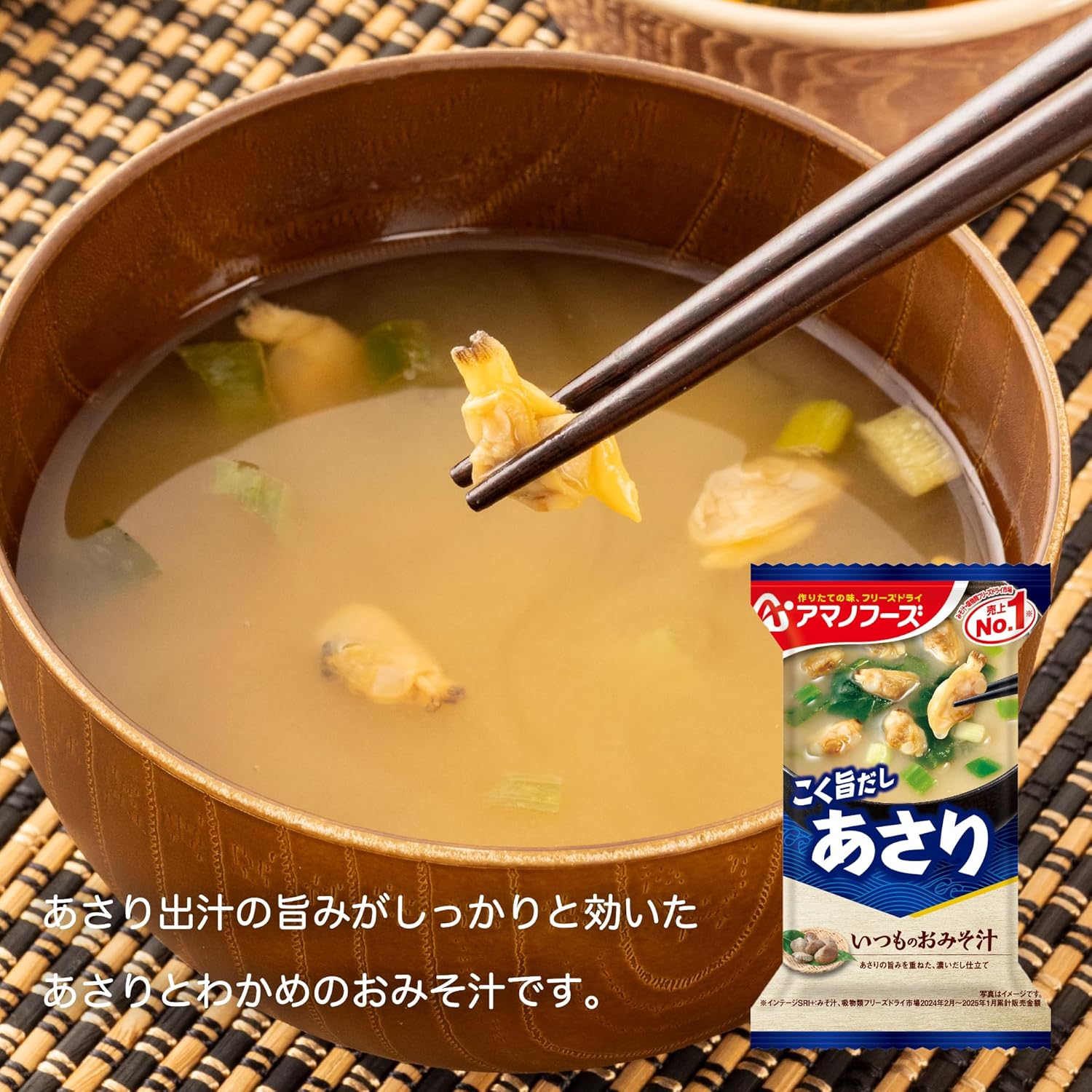 Amano Foods Usual Clam Miso Soup, 10 Servings