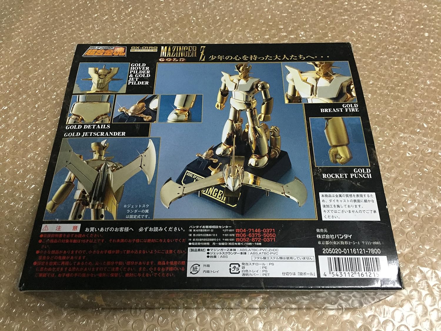 Soul of Chogokin GX-01RG Gold Mazinger Z