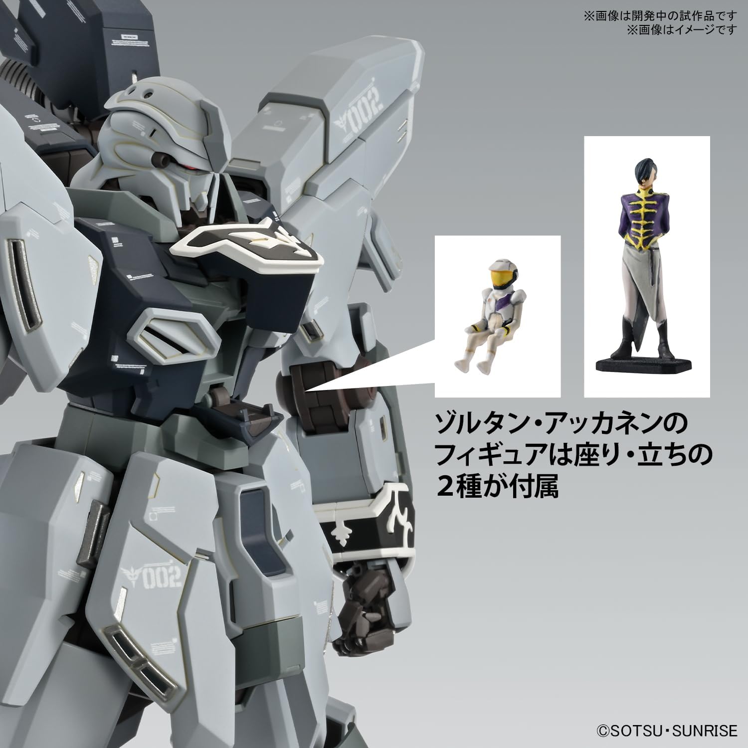 MG Mobile Suit Gundam NT Sinanju Stein (Narrative Ver.) Ver.Ka 1/100 Scale, Color Coded Plastic Model