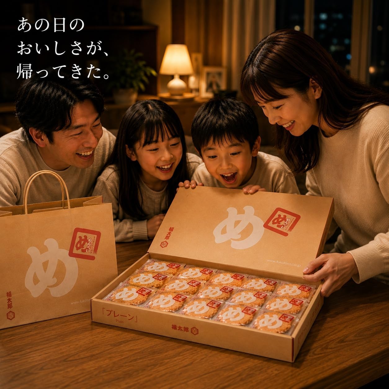 Fukuoka Limited Product: Fuktaro Menbei, Plain (2 Sheets x 16 Bags), Fukuoka Souvenir, Spicy Mentai, Flavor, Senbet, Handbag, Fukuoka Souvenir, Gift, Gift, Sweet, Homecoming Souvenir, Present