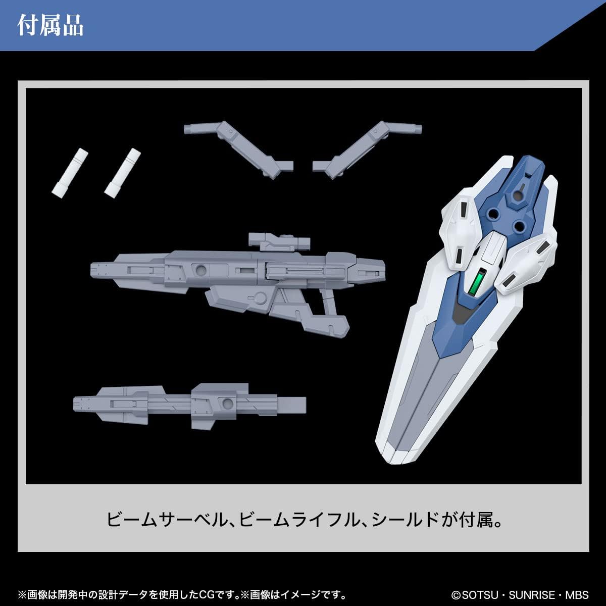 BANDAI SPIRITS HG Mobile Suit Gundam Mercury Witch Gundam Aerial (Rovated Model), 1/144 Scale, Color-coded Plastic Model